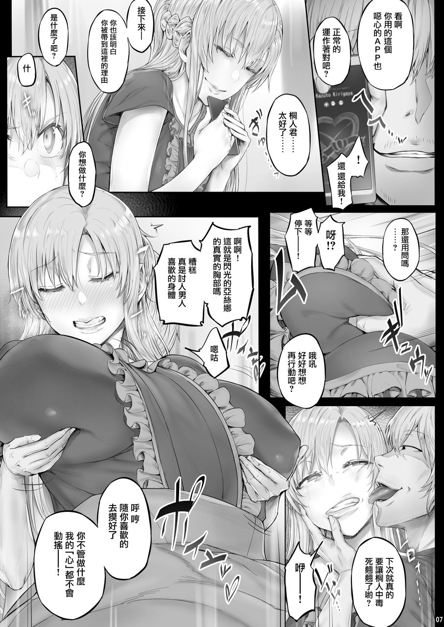 [日本漫画] あすなま6 单本,巨乳大奶,NTR#[17P]-5