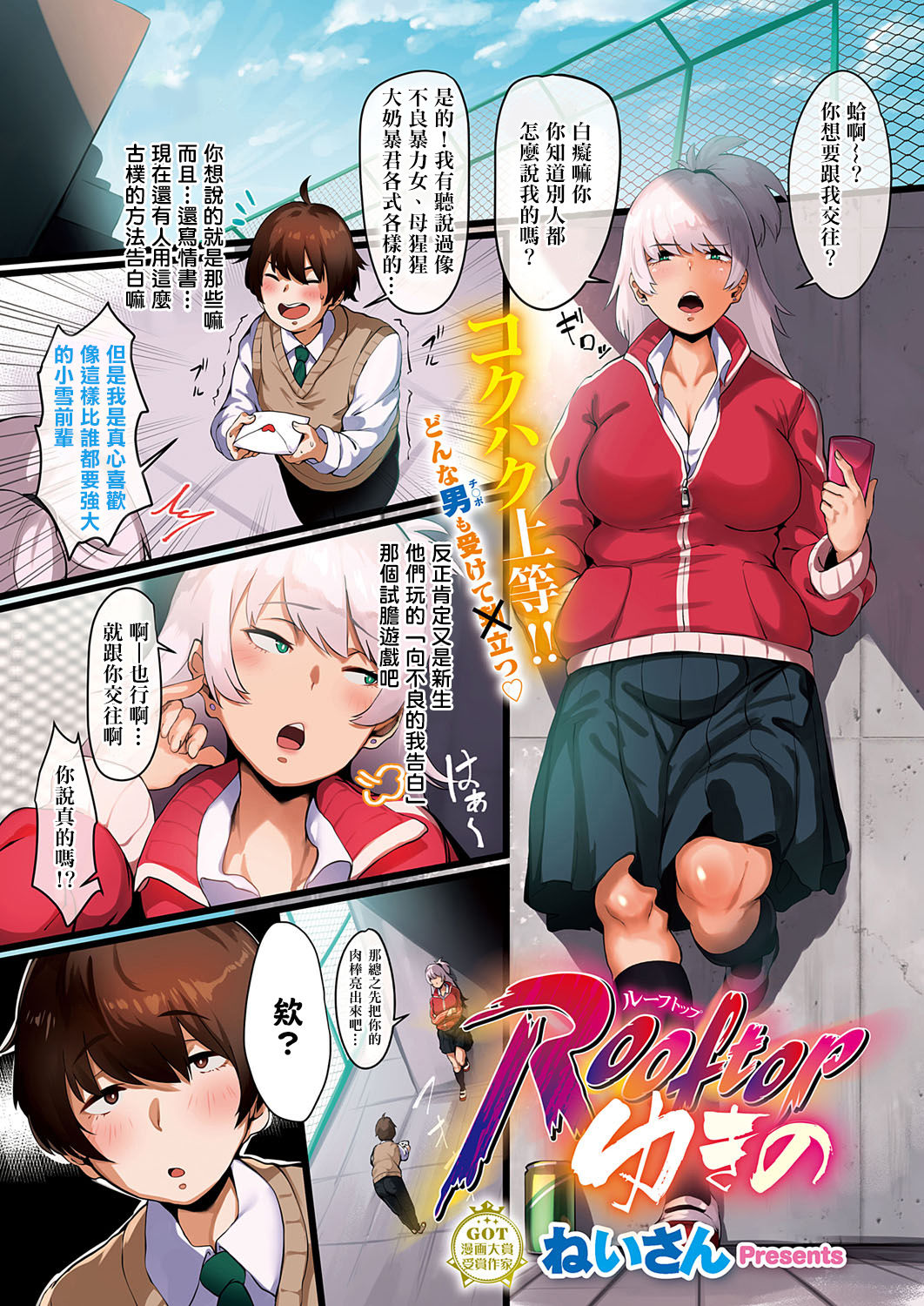 [日本漫画] コミック エグゼ 23 单本,巨乳大奶,女学生#[7P]-2