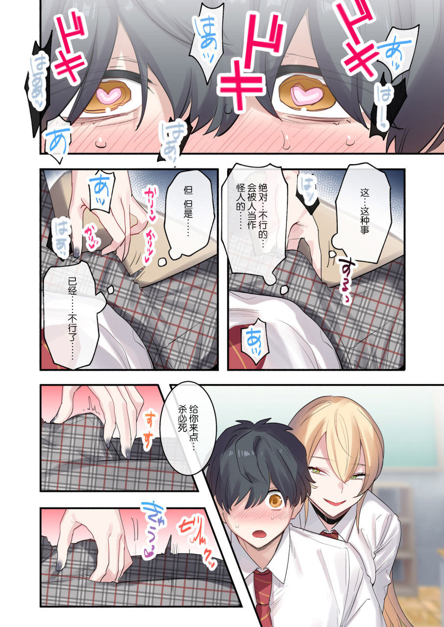 [日本漫画] クラスで男は僕一人！？～可愛いあの子達に囲まれて～ 短篇,女学生,调教#[54P]-10