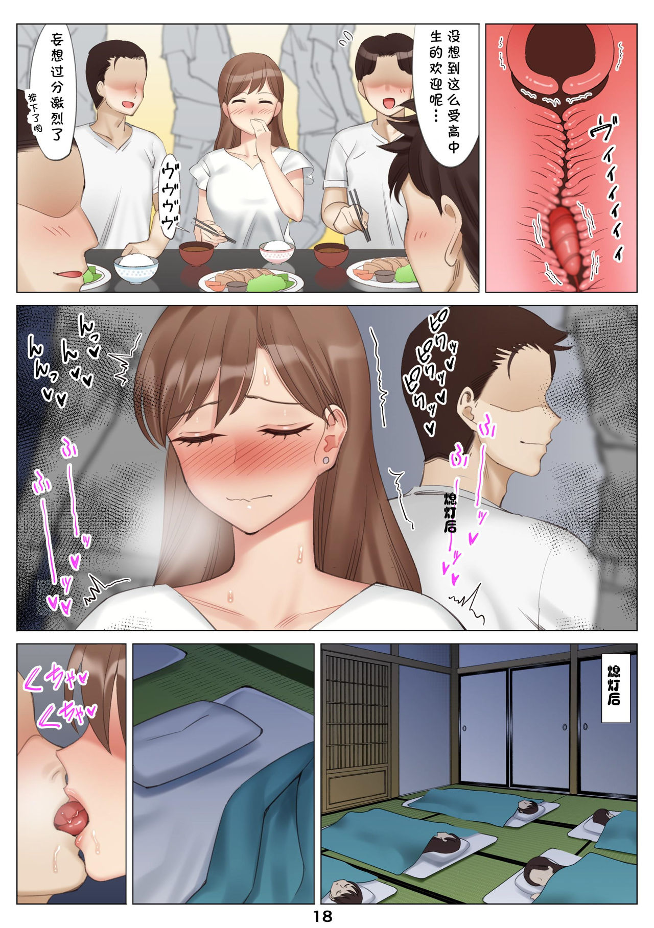 [日本漫画] 僕と彼女のお母さんとひと夏の恋の終わり 前編 单本,熟女人妻#[52P]-19