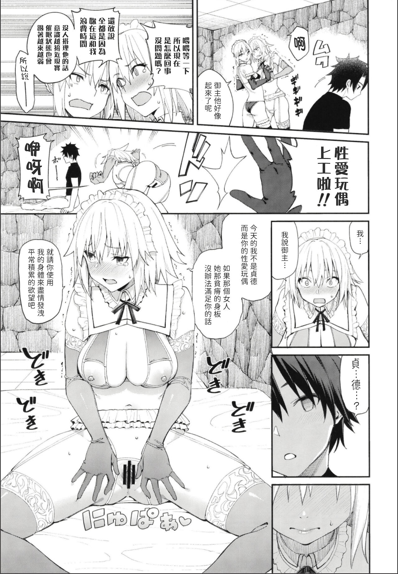 [日本漫画] マスター専属奉仕倶楽部 单本,黑丝丝袜#[33P]-20