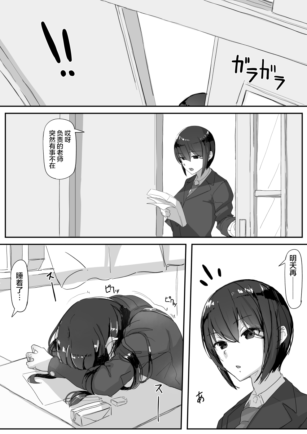 [日本漫画] ついてる 单本,高潮潮吹,女学生#[33P]-11