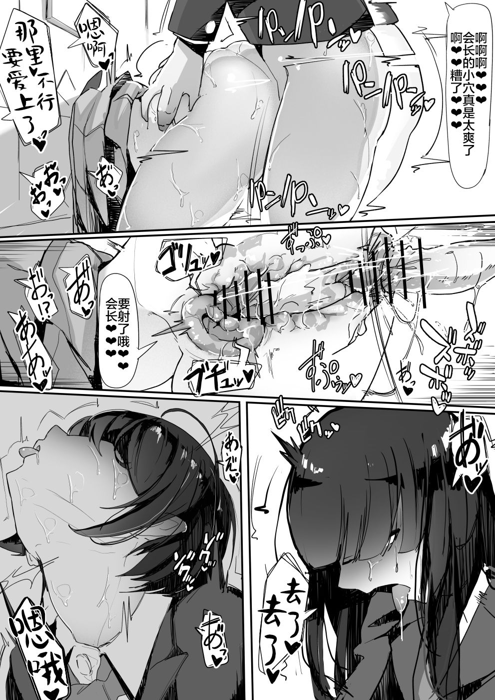 [日本漫画] ついてる 单本,高潮潮吹,女学生#[33P]-27