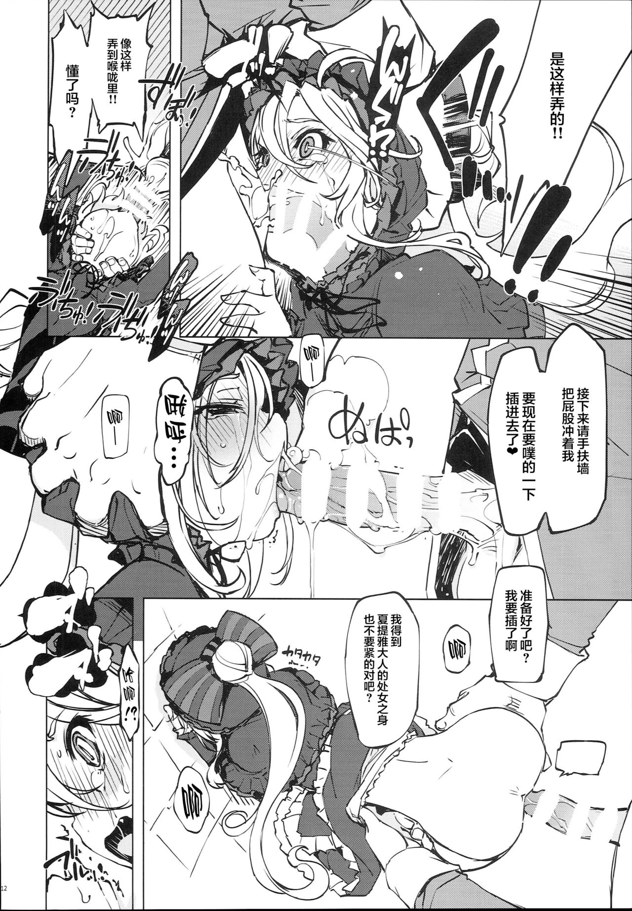 [日本漫画] オーバーロード 单本,PUA,萝莉,巨乳大奶#[41P]-13