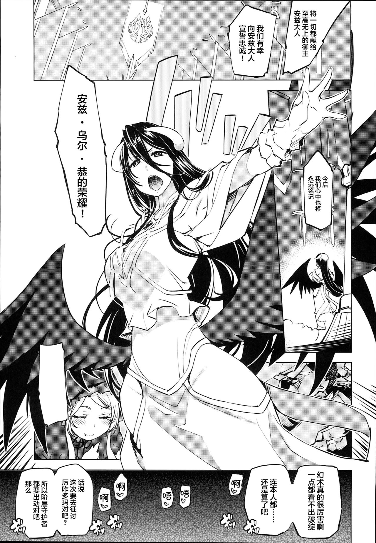 [日本漫画] オーバーロード 单本,PUA,萝莉,巨乳大奶#[41P]-36