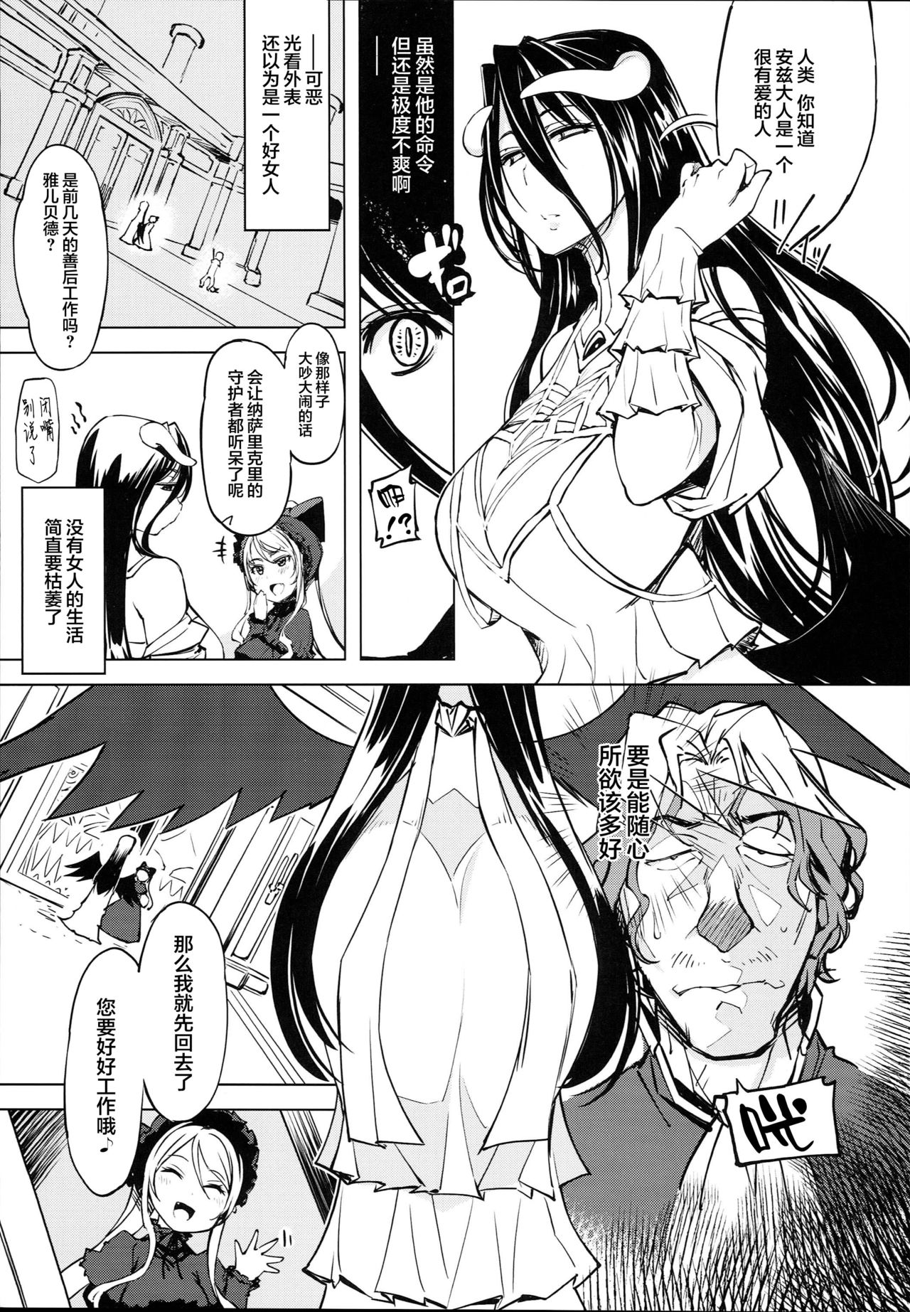 [日本漫画] オーバーロード 单本,PUA,萝莉,巨乳大奶#[41P]-6