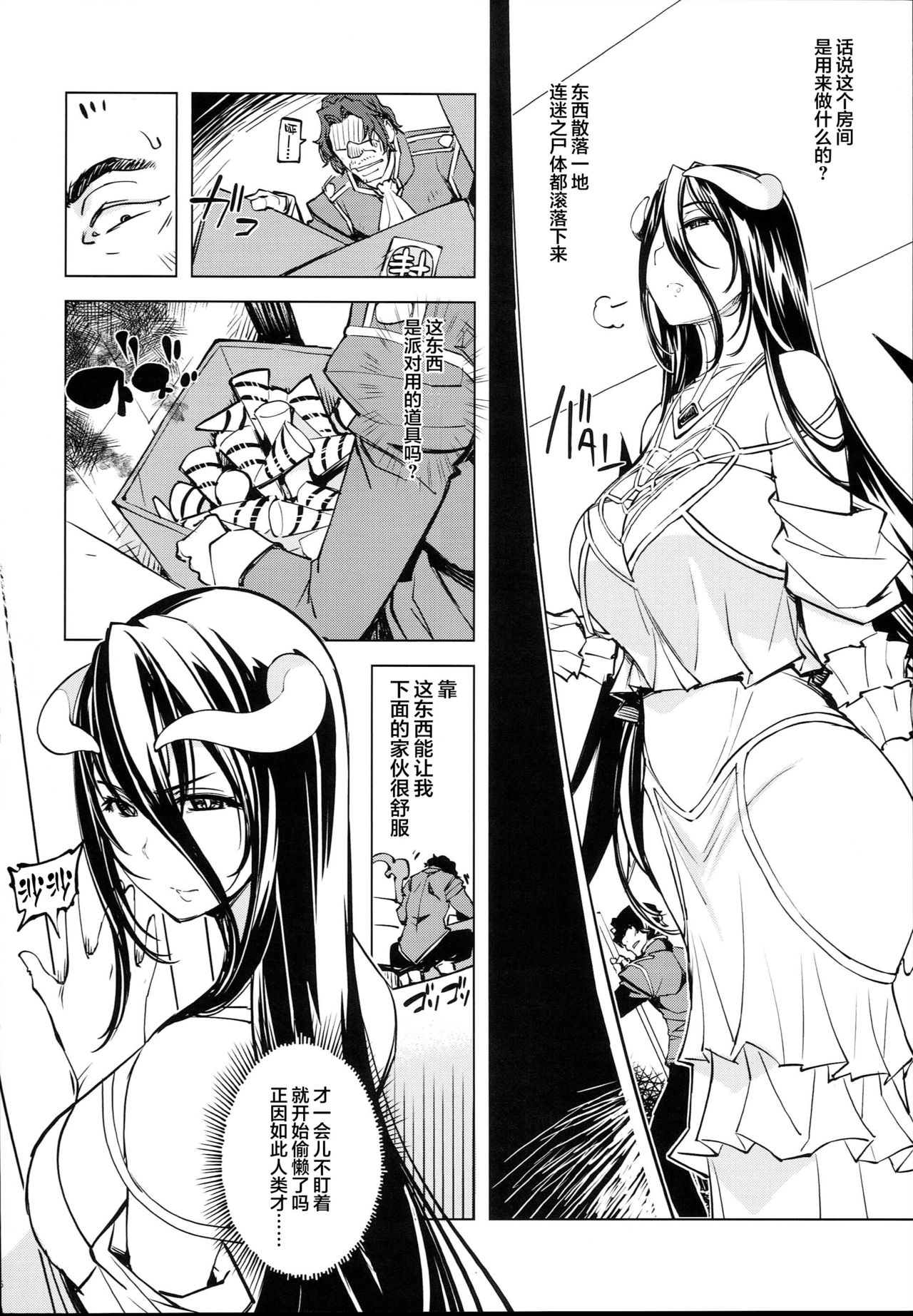 [日本漫画] オーバーロード 单本,PUA,萝莉,巨乳大奶#[41P]-7