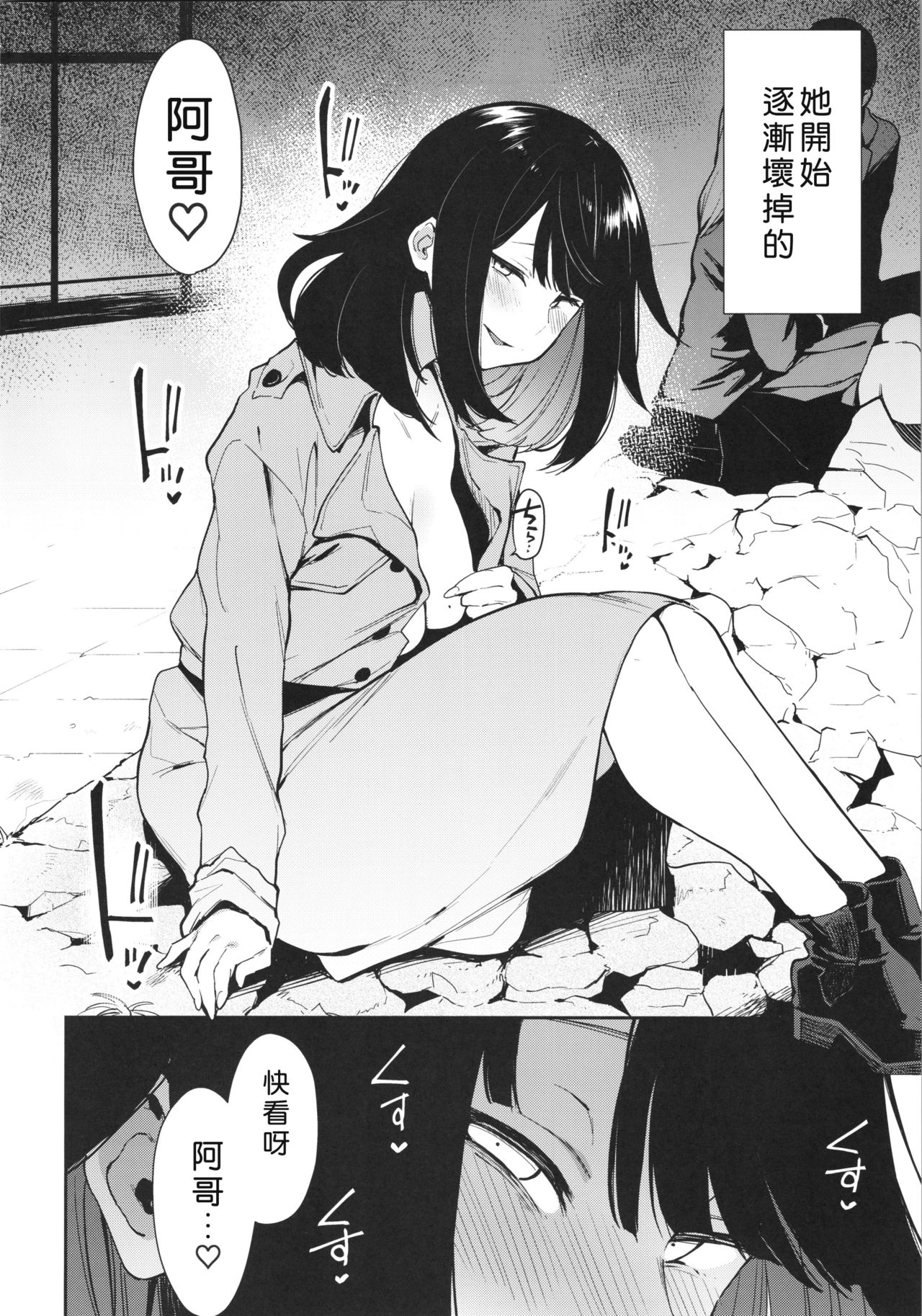 [日本漫画] 蝶子 单本,NTR#[32P]-3