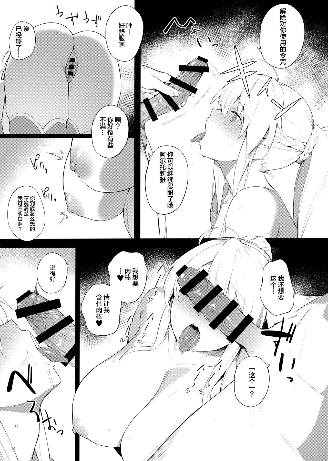 [日本漫画] OUT OF CONTROL 单本,黑丝丝袜,巨乳大奶#[22P]-10