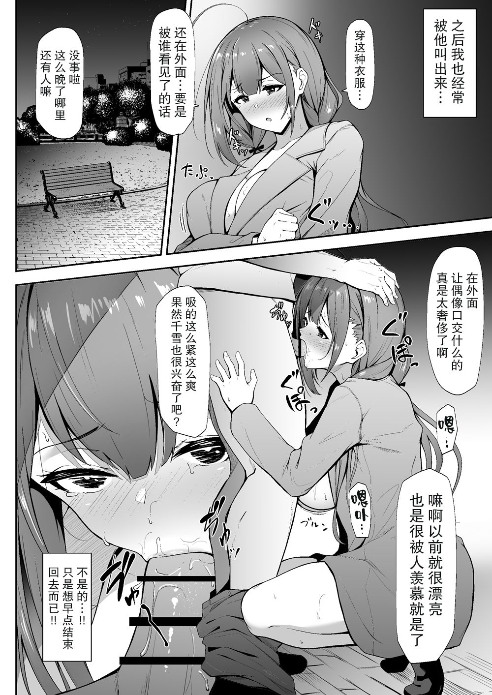 [日本漫画] 散ルアウト 单本,巨乳大奶,NTR#[25P]-13