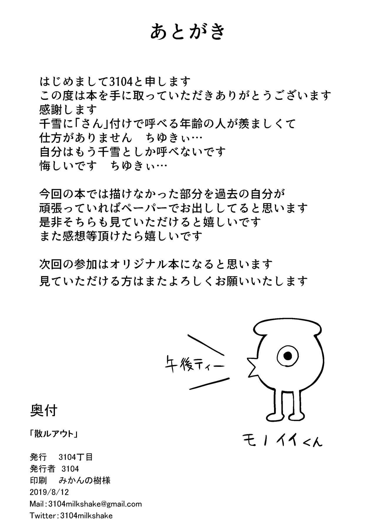 [日本漫画] 散ルアウト 单本,巨乳大奶,NTR#[25P]-25
