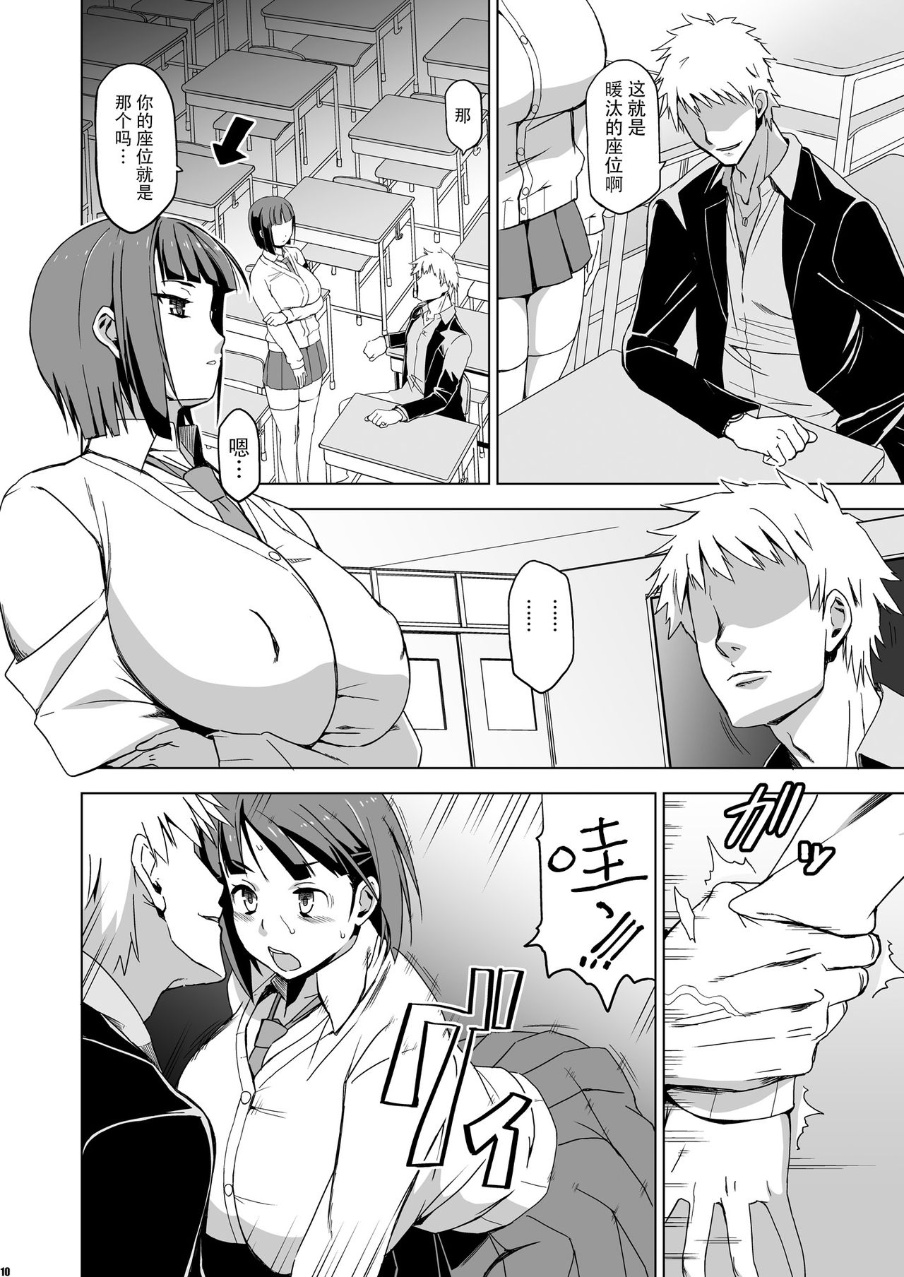 [日本漫画] キミはやさしく寝取られる2 单本,巨乳大奶,NTR#[33P]-9