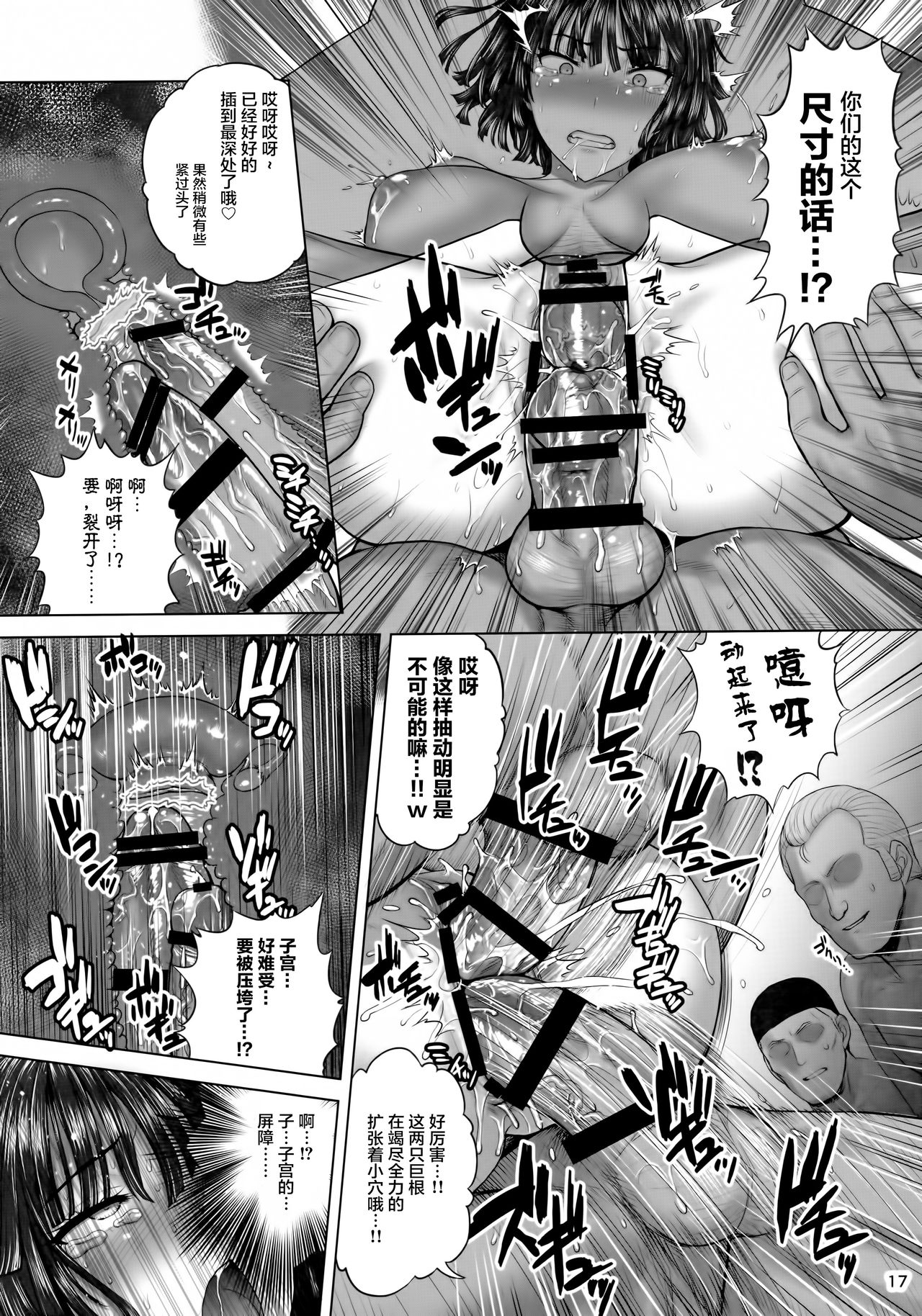 [日本漫画] FUBUKI vs TEAM FUBUKI 单本,肛门,巨乳大奶#[22P]-16