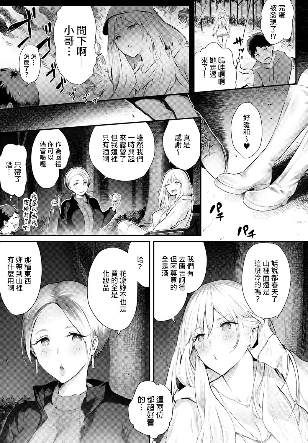 [日本漫画] ギャルキャン！ 单本,巨乳大奶#[24P]-3