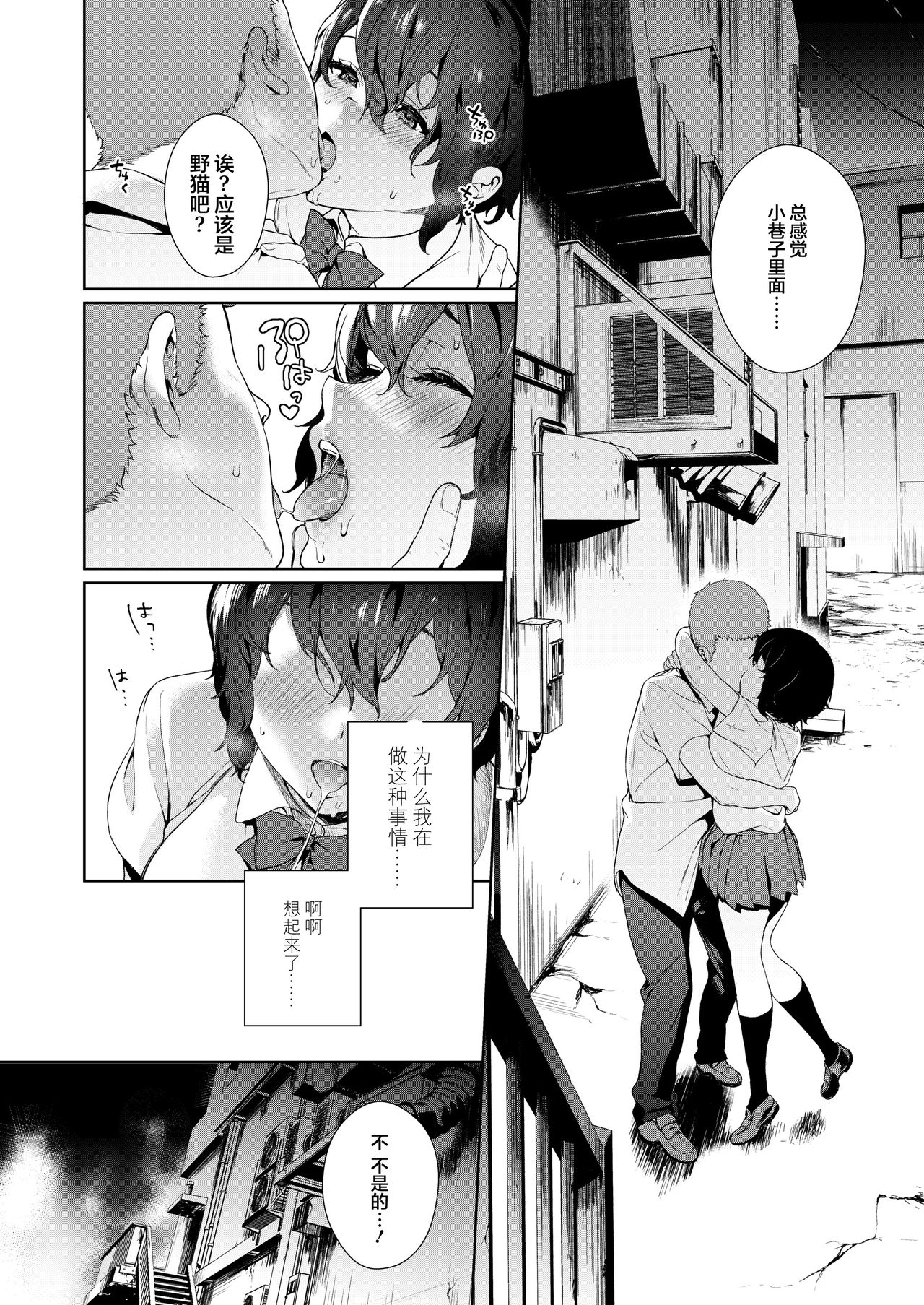 [日本漫画] Secret Mind 单本,萝莉,巨乳大奶#[35P]-10