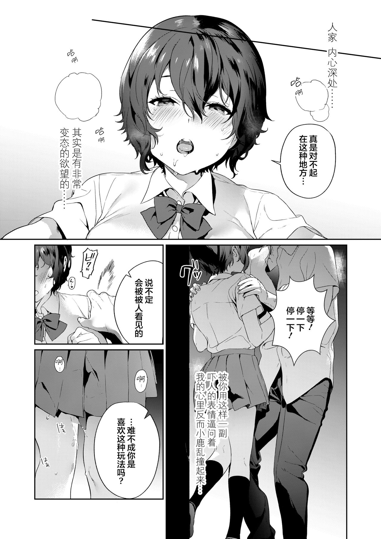 [日本漫画] Secret Mind 单本,萝莉,巨乳大奶#[35P]-12