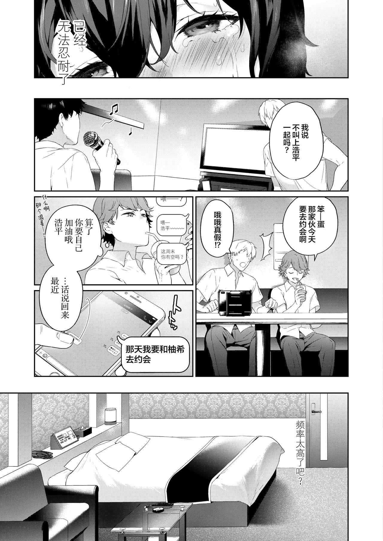 [日本漫画] Secret Mind 单本,萝莉,巨乳大奶#[35P]-19