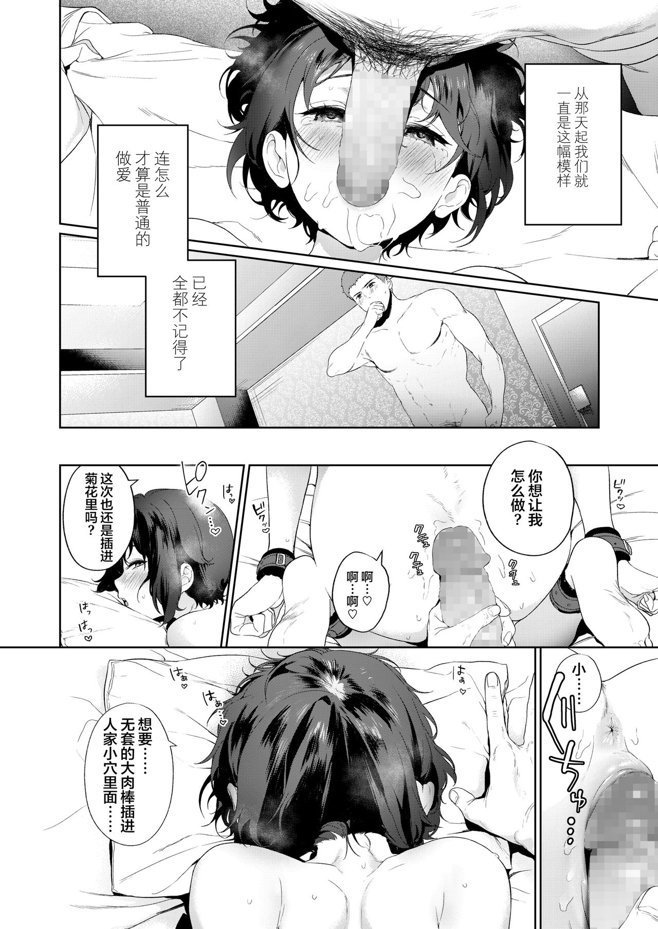 [日本漫画] Secret Mind 单本,萝莉,巨乳大奶#[35P]-24