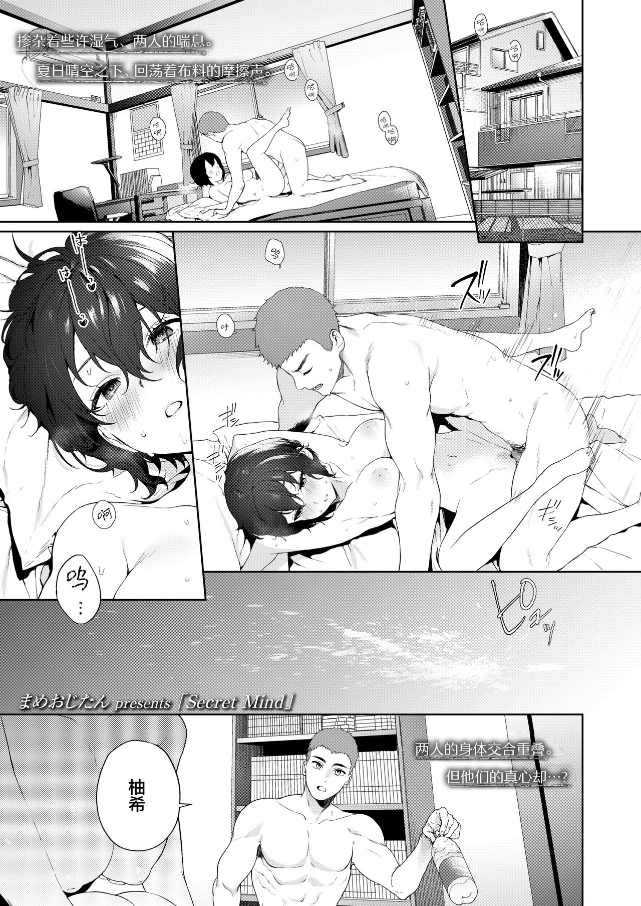 [日本漫画] Secret Mind 单本,萝莉,巨乳大奶#[35P]-3