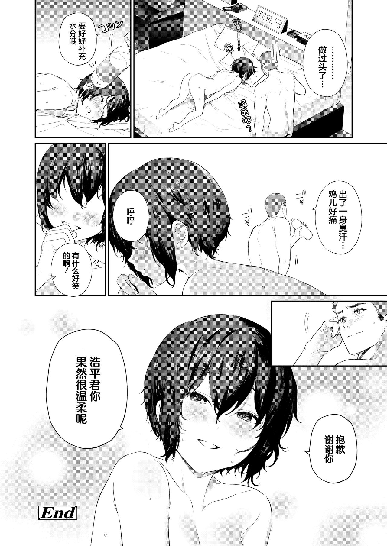 [日本漫画] Secret Mind 单本,萝莉,巨乳大奶#[35P]-35