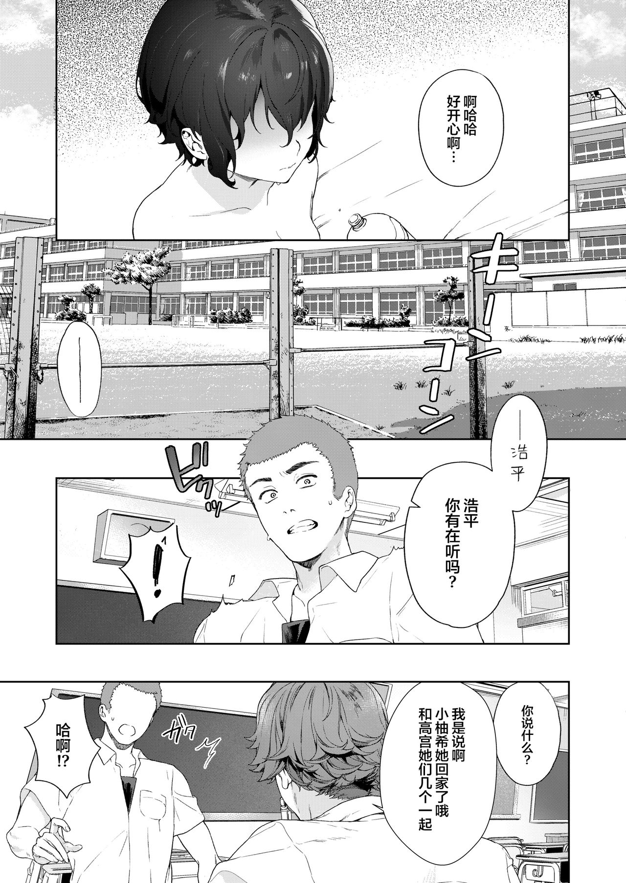 [日本漫画] Secret Mind 单本,萝莉,巨乳大奶#[35P]-5