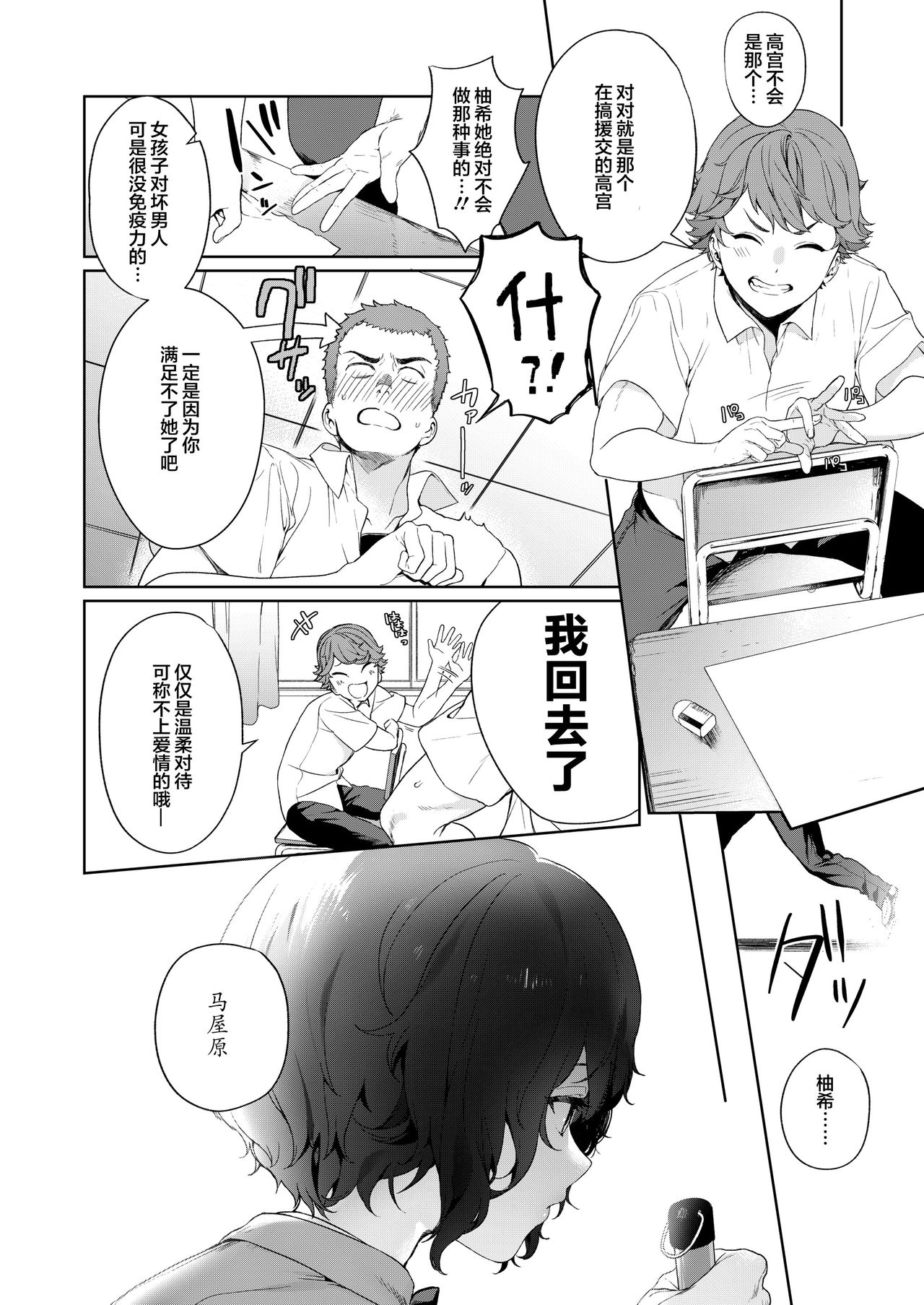 [日本漫画] Secret Mind 单本,萝莉,巨乳大奶#[35P]-6
