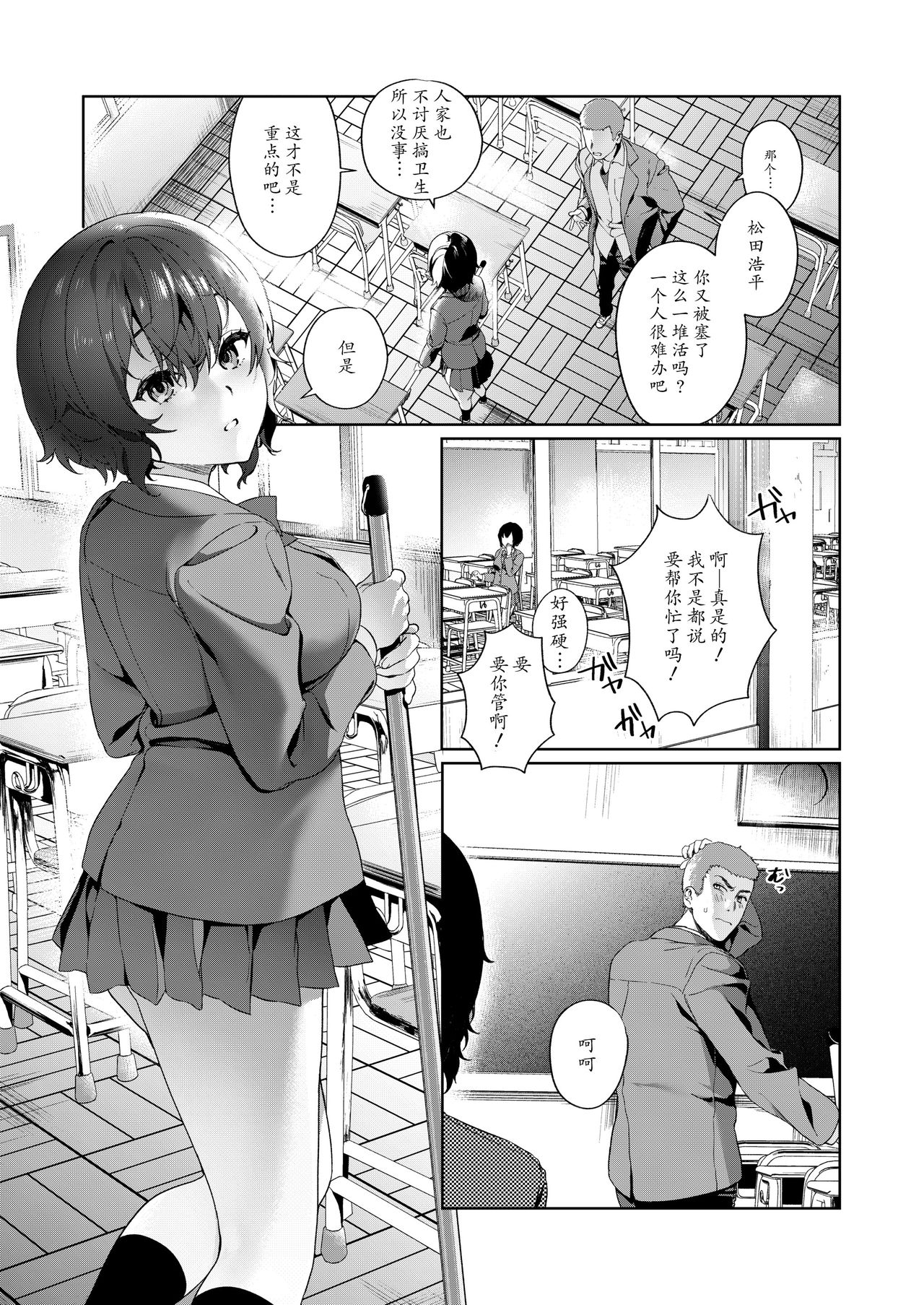 [日本漫画] Secret Mind 单本,萝莉,巨乳大奶#[35P]-7