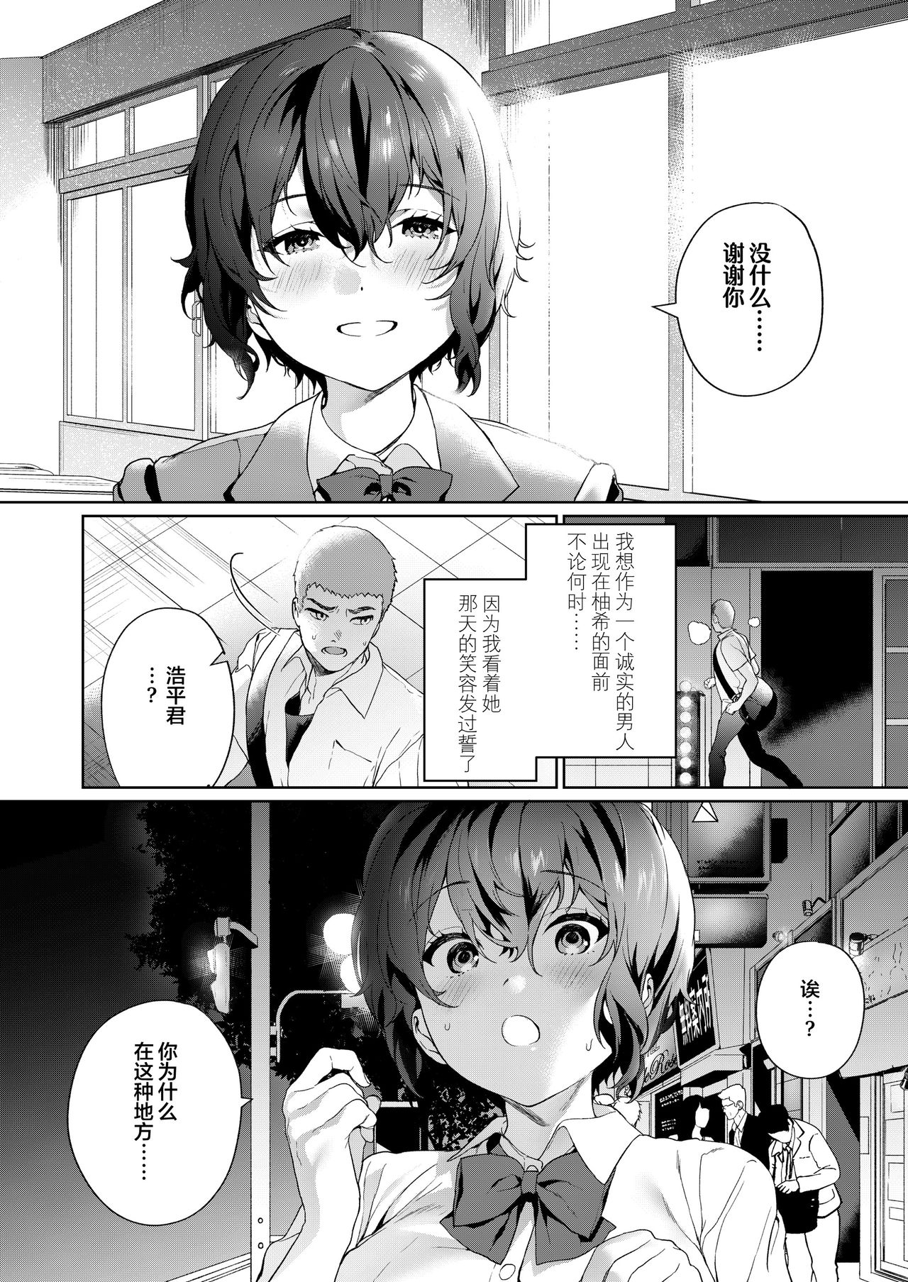 [日本漫画] Secret Mind 单本,萝莉,巨乳大奶#[35P]-8