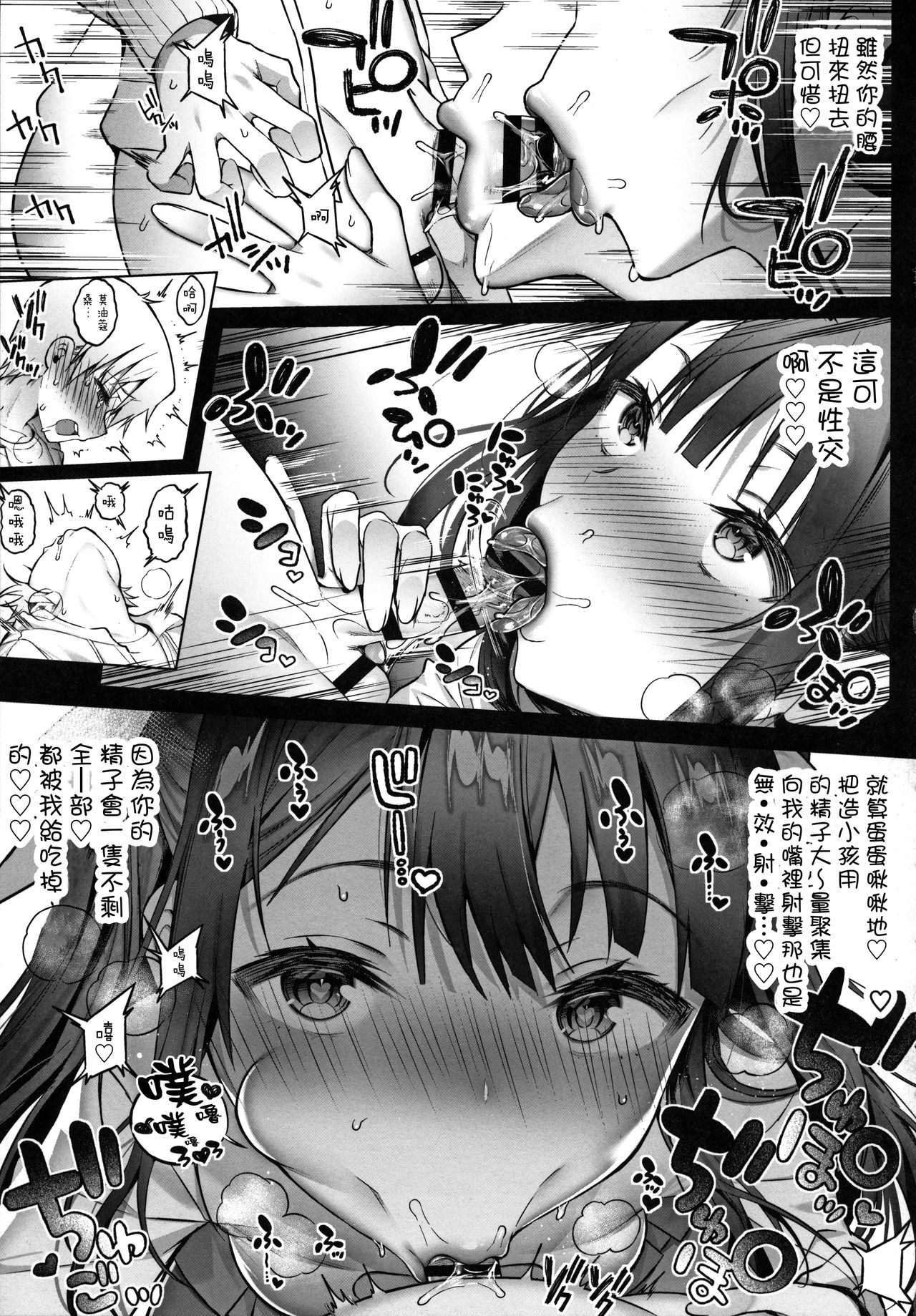 [日本漫画] オフパコお姉さんは我慢ができない2 单本,正太控,黑丝丝袜,萝莉,女仆#[26P]-10