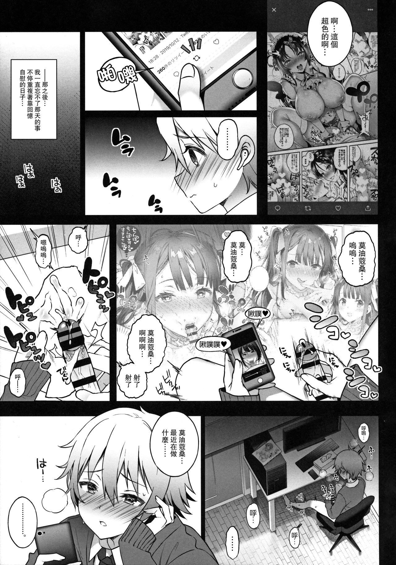 [日本漫画] オフパコお姉さんは我慢ができない2 单本,正太控,黑丝丝袜,萝莉,女仆#[26P]-4