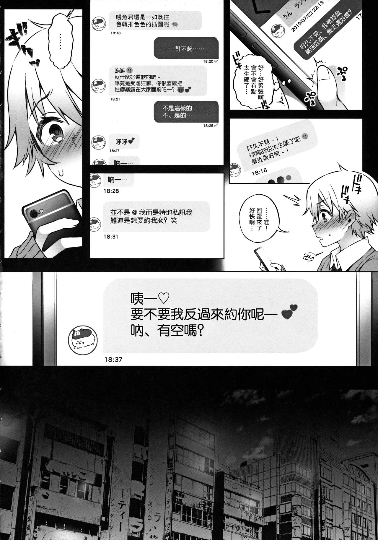 [日本漫画] オフパコお姉さんは我慢ができない2 单本,正太控,黑丝丝袜,萝莉,女仆#[26P]-5