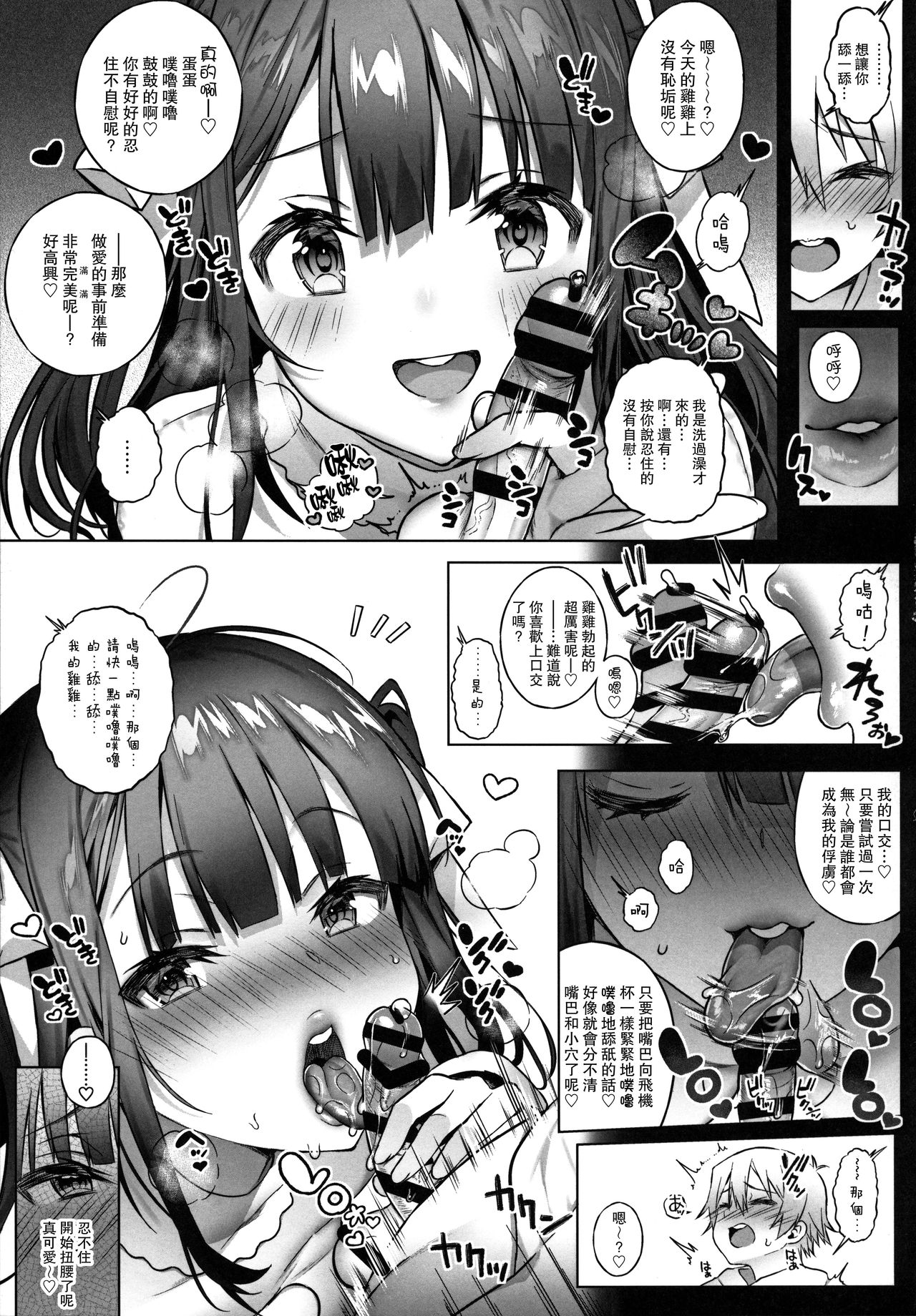 [日本漫画] オフパコお姉さんは我慢ができない2 单本,正太控,黑丝丝袜,萝莉,女仆#[26P]-8