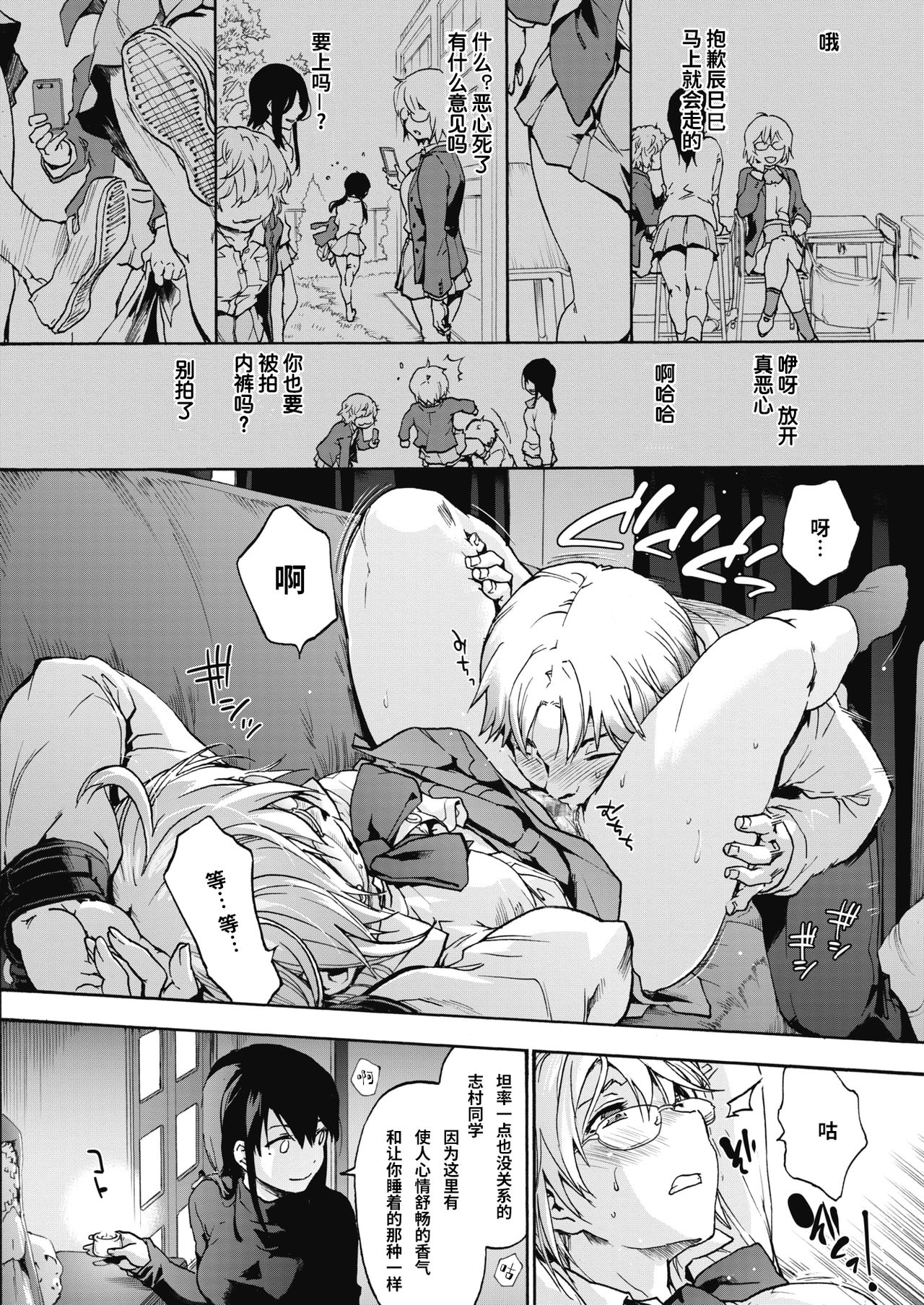 [日本漫画] ハーレム・カルト 单本,女学生,黑丝丝袜,调教#[25P]-9