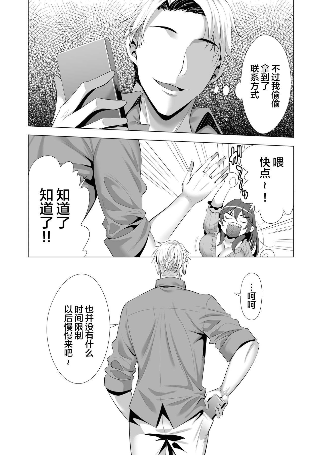 [日本漫画] スワッピング講習 单本,熟女人妻,巨乳大奶,NTR#[56P]-55