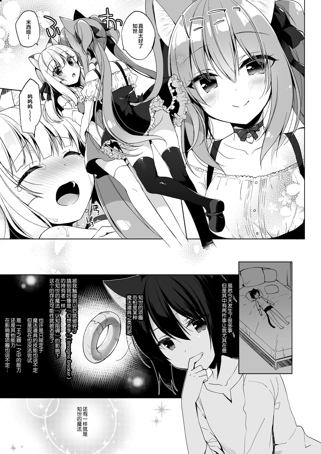 [日本漫画] ボクの理想の異世界生活4｜色情漫画｜日本漫画 单本,正太控,黑丝丝袜,萝莉#[41P]-16