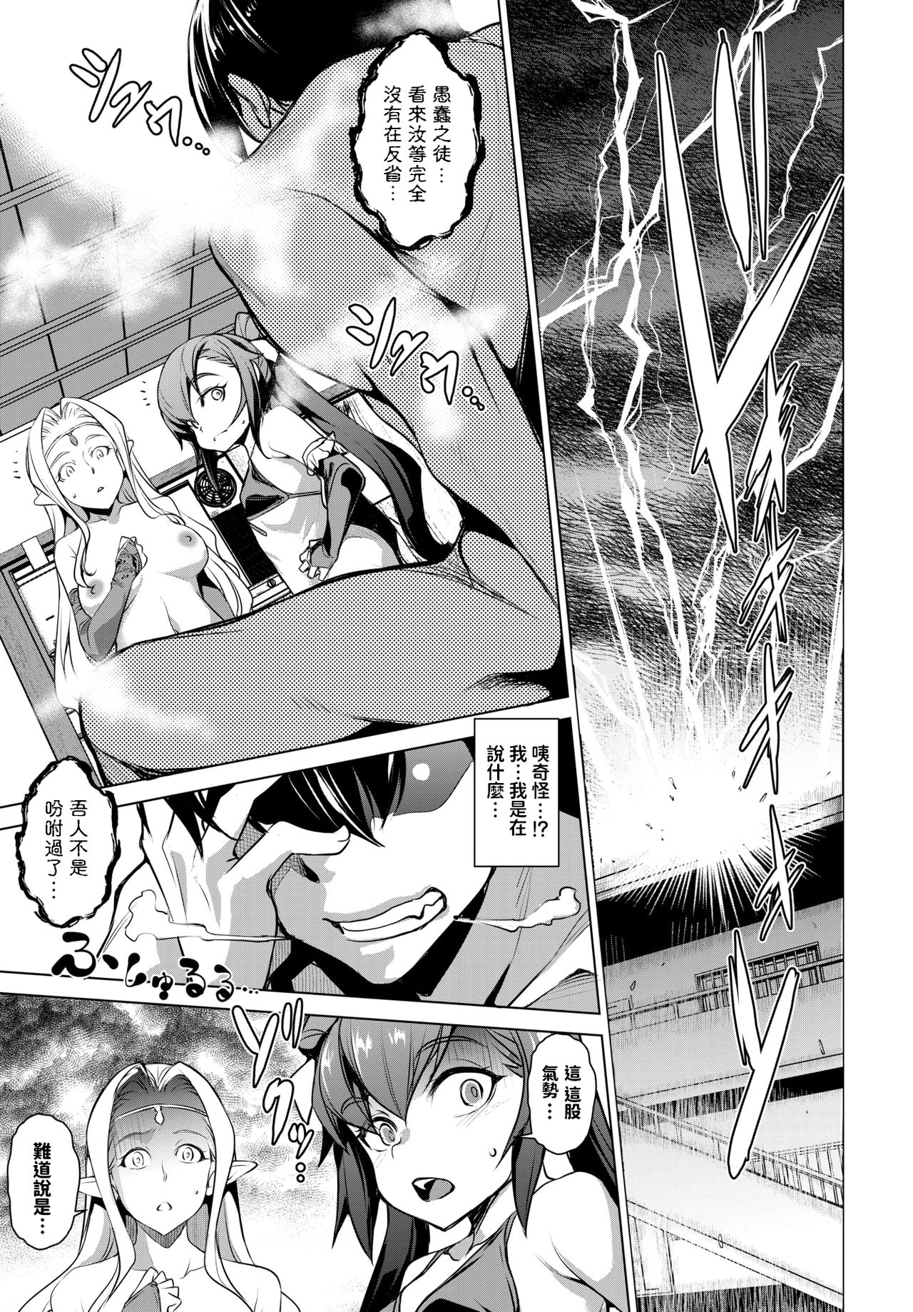 [日本漫画] めがみ♥てんせい 单本,妖精,萝莉#[19P]-8