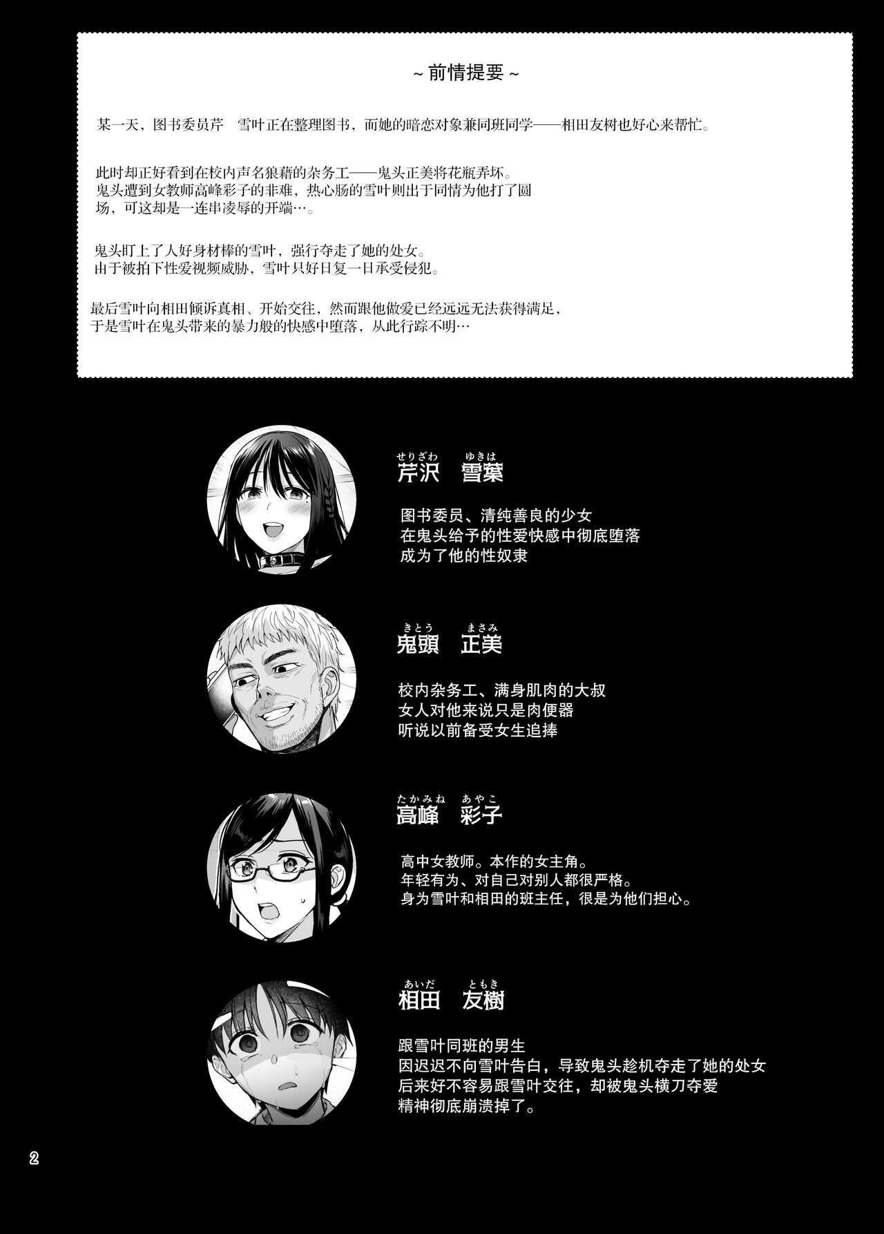 [日本漫画] 女教師ガ堕チルマデ 单本,熟女人妻,巨乳大奶#[49P]-3