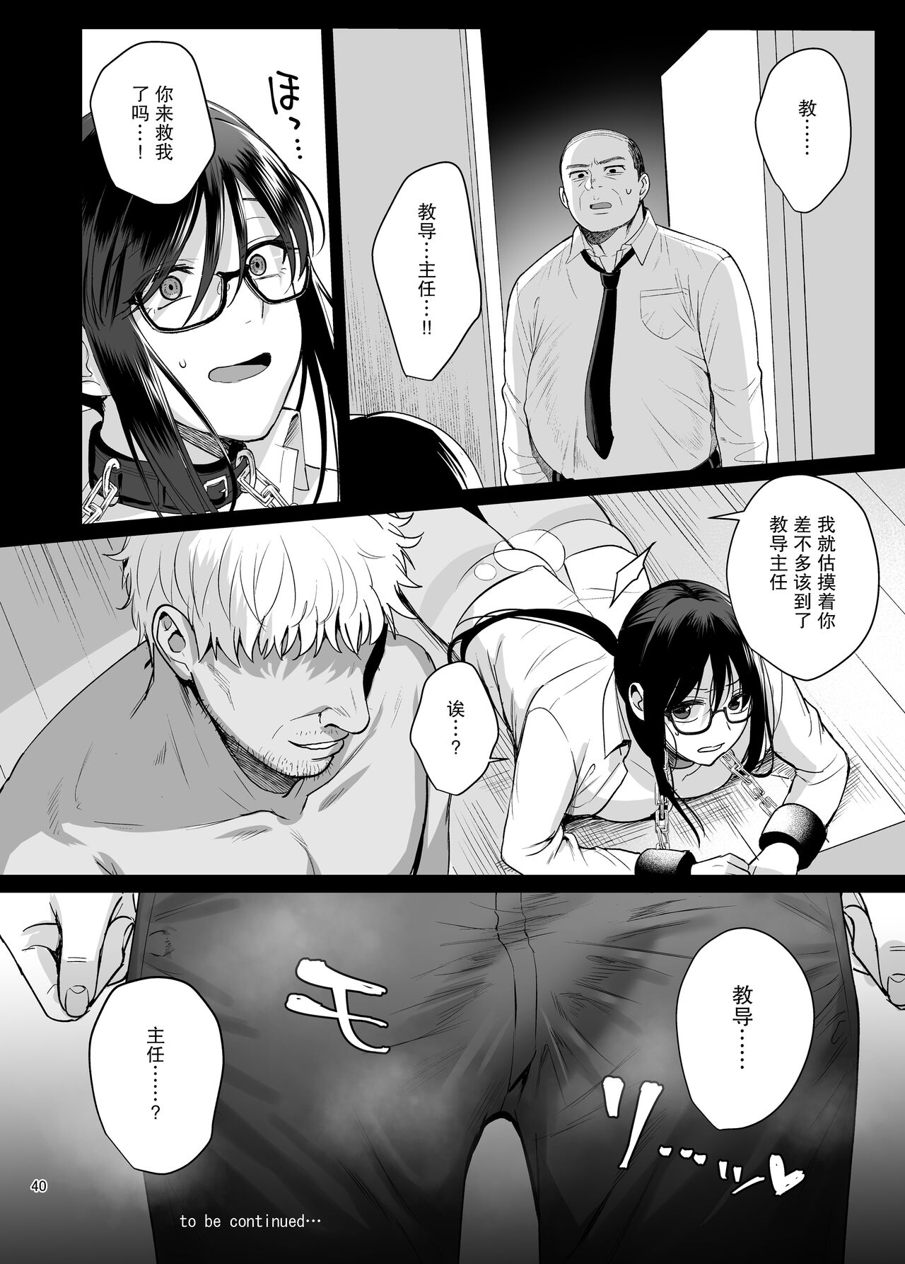 [日本漫画] 女教師ガ堕チルマデ 单本,熟女人妻,巨乳大奶#[49P]-41