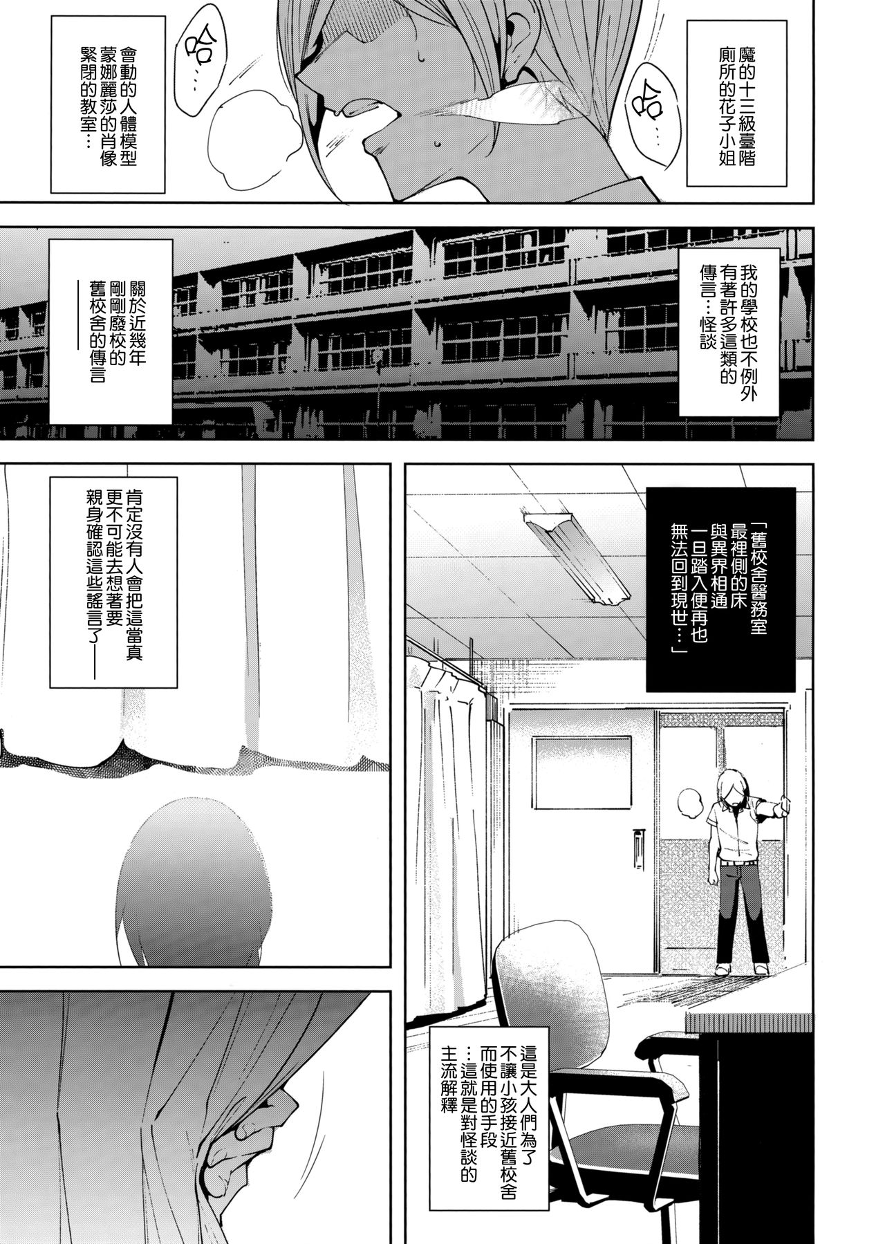 [日本漫画] 共有地の魔 单本,调教,巨乳大奶#[29P]-4