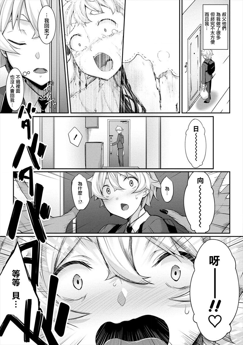 [日本漫画] ちょっとだけ愛が重いダークエルフが異世界から追いかけてきた3 单本,妖精,正太控,巨乳大奶#[59P]-42