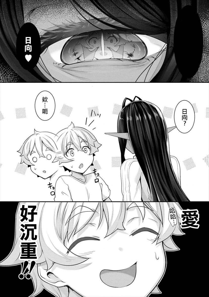 [日本漫画] ちょっとだけ愛が重いダークエルフが異世界から追いかけてきた3 单本,妖精,正太控,巨乳大奶#[59P]-51