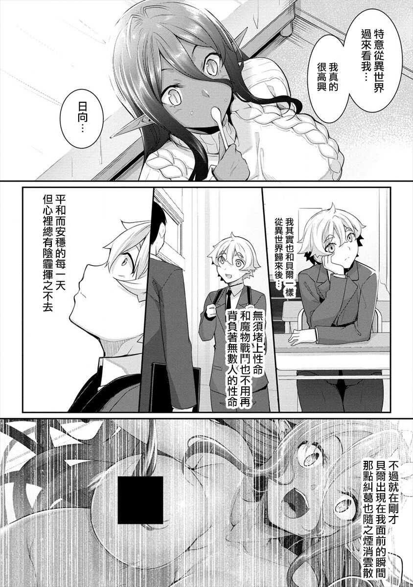 [日本漫画] ちょっとだけ愛が重いダークエルフが異世界から追いかけてきた3 单本,妖精,正太控,巨乳大奶#[59P]-55