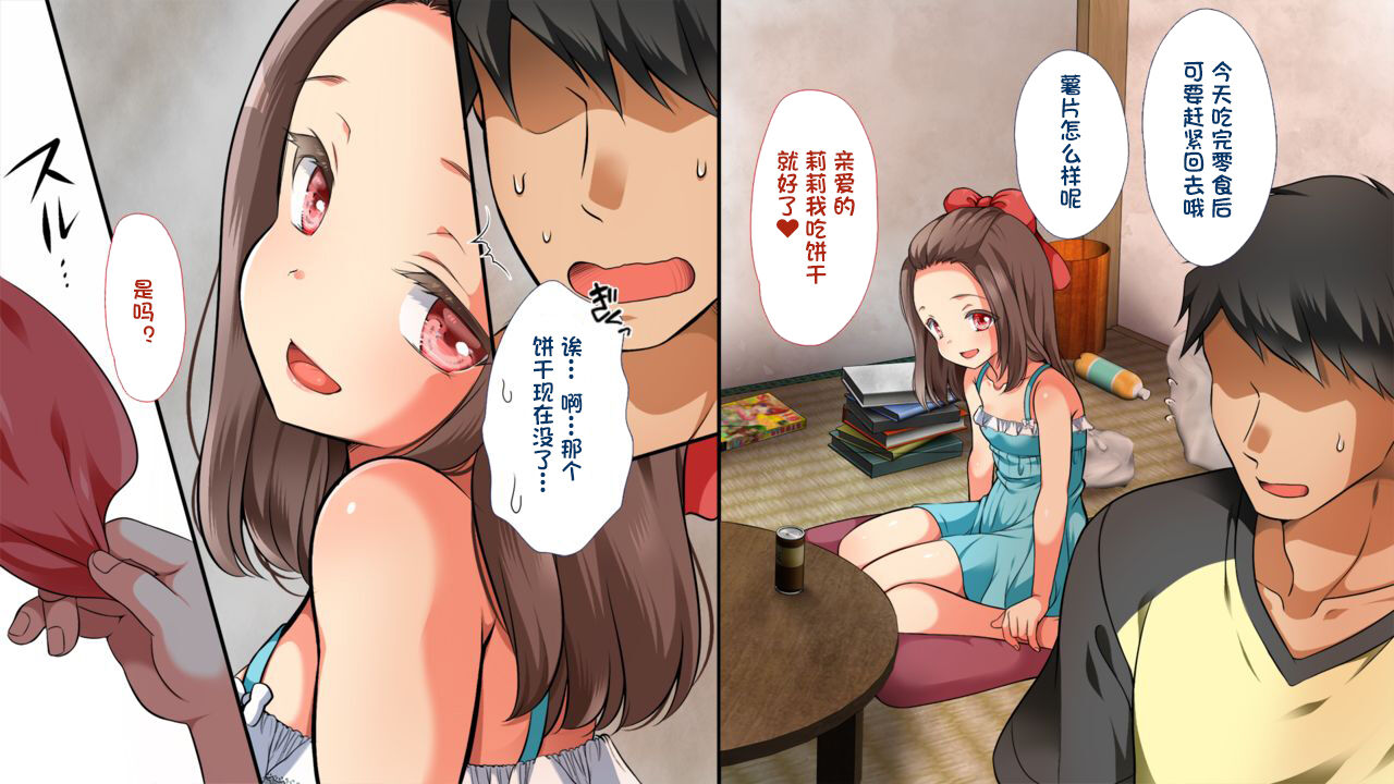[日本漫画] むち無知!強制成長中っ!番外編 单本,萝莉#[54P]-4