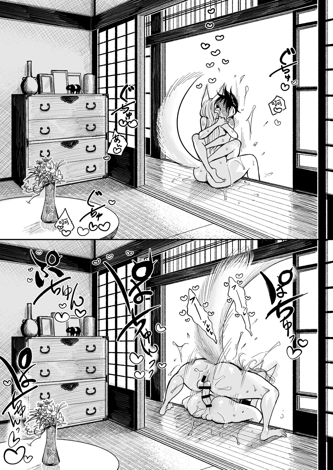 [日本漫画] 葉月先生の発情期 2 妖狐先生の発情期専用 单本,正太控,巨乳大奶#[57P]-34