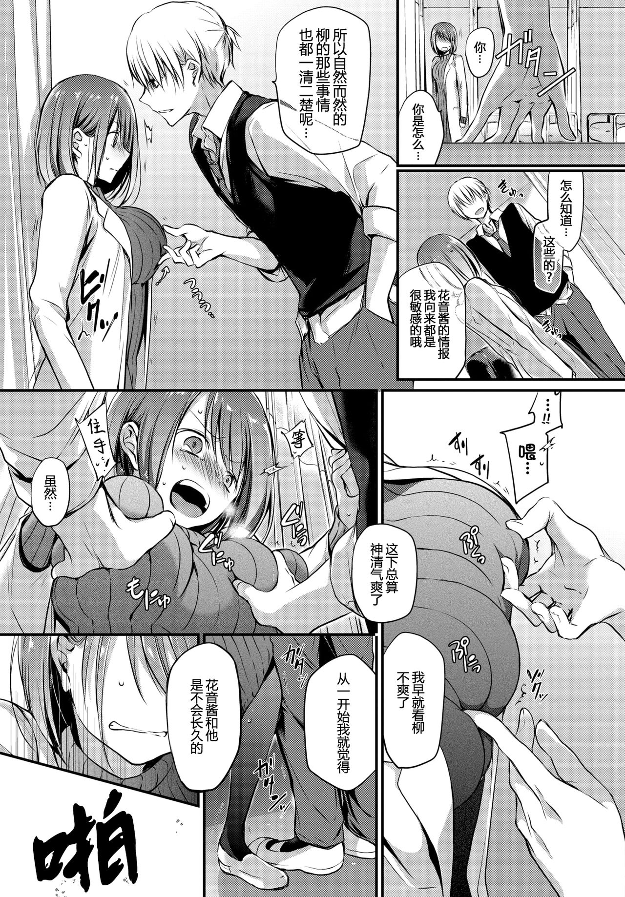 [日本漫画] トクベツアツカイ。 单本,女学生,眼镜,黑丝丝袜,NTR#[71P]-54