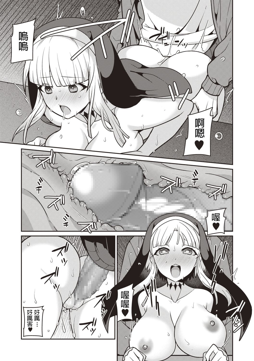[日本漫画] 腐ってもシスター 单本,黑丝丝袜,巨乳大奶#[24P]-19