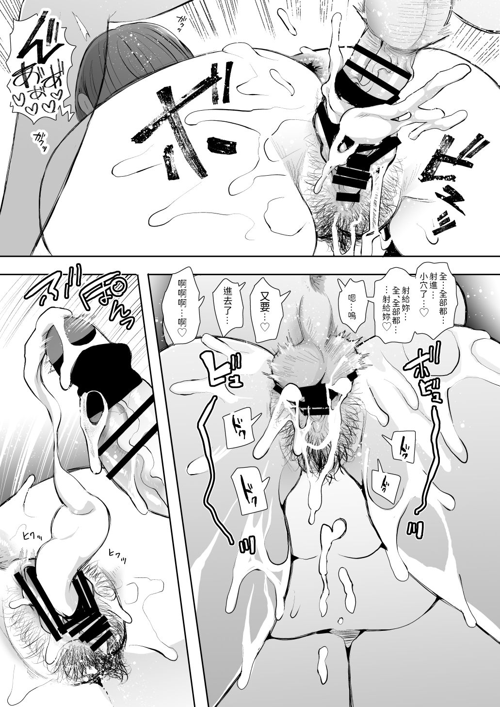 [日本漫画] 昔の浮気相手の子が実は私の息子の同級生で 单本,正太控,熟女人妻,巨乳大奶#[64P]-56