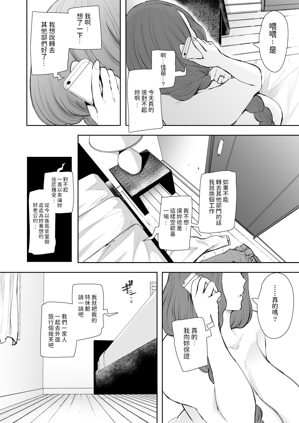 [日本漫画] 昔の浮気相手の子が実は私の息子の同級生で 单本,正太控,熟女人妻,巨乳大奶#[64P]-61