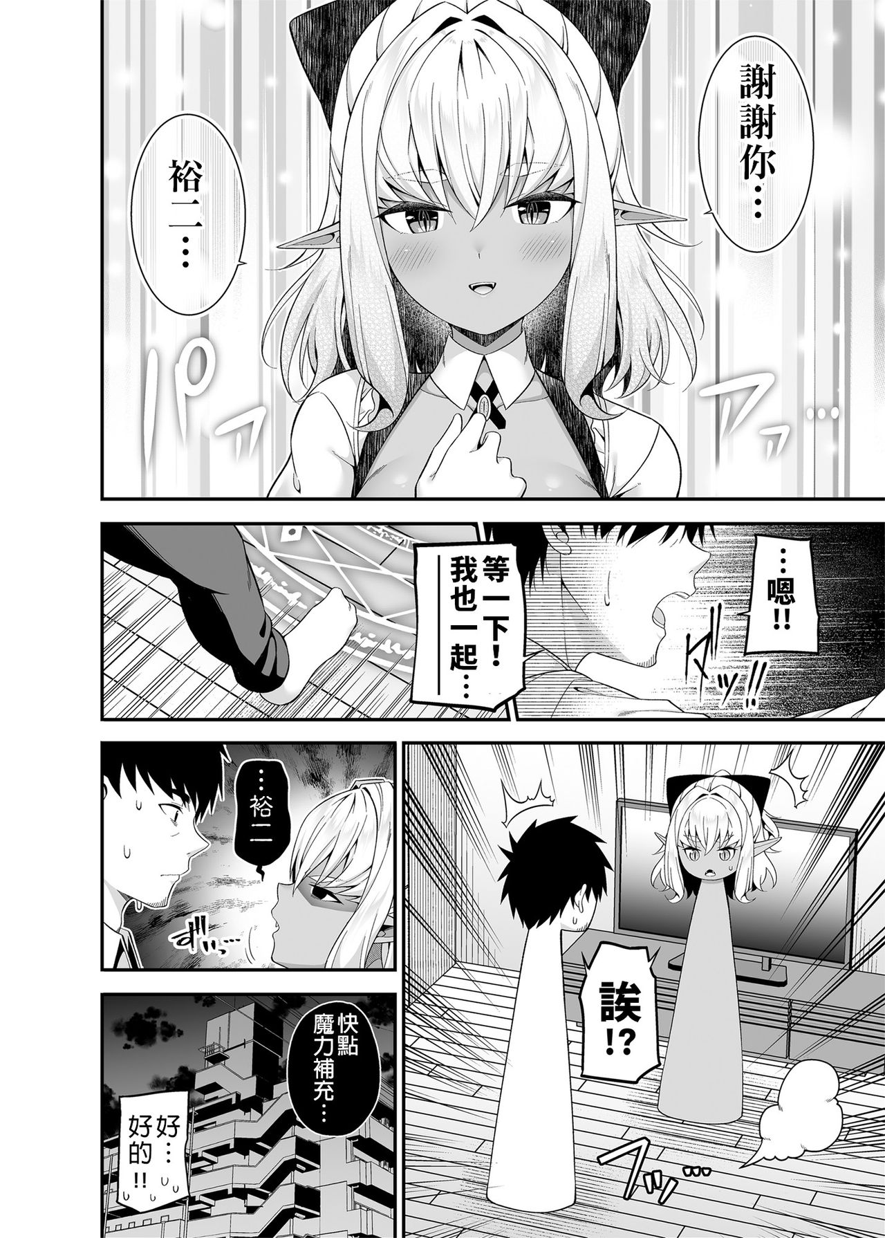 [日本漫画] 異世界メイドと1Rの主 单本,黑丝丝袜#[40P]-37