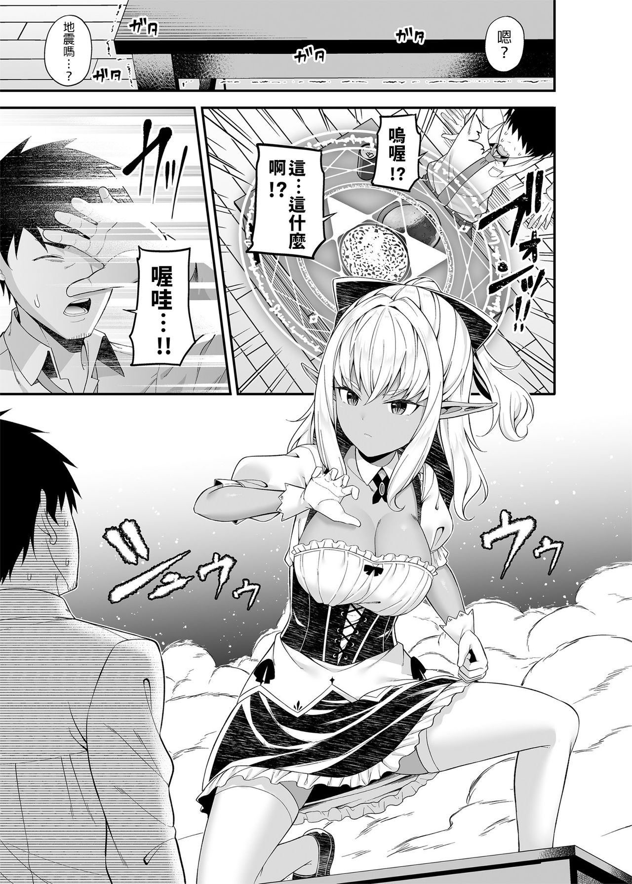 [日本漫画] 異世界メイドと1Rの主 单本,黑丝丝袜#[40P]-6